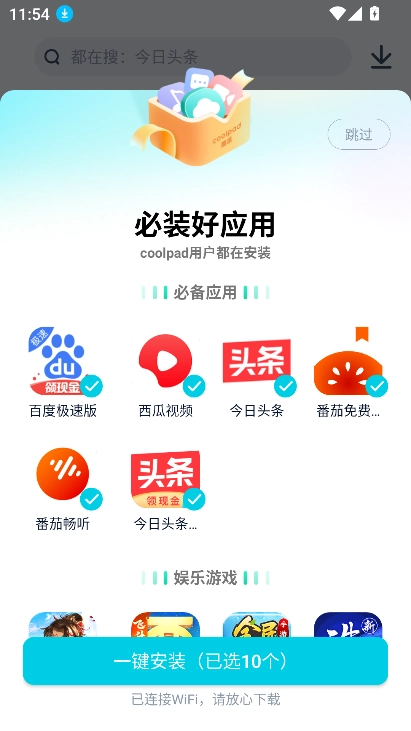 酷派應(yīng)用商店5