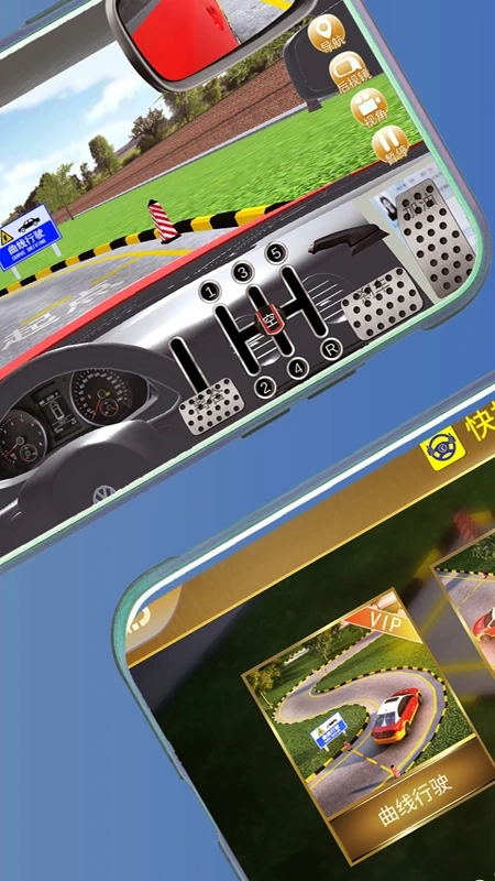 快捷驾考截图2