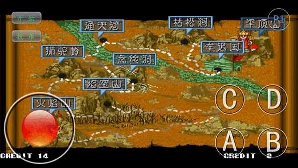 西游释厄传免费版1