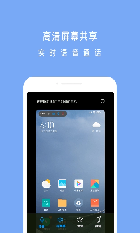 小X远程图2