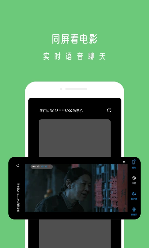 小X远程图4