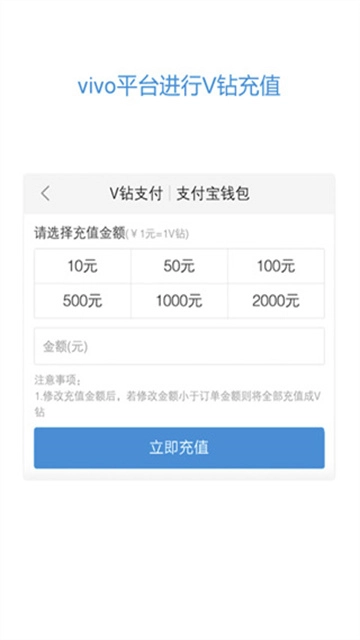 vivo服务安全插件截图1