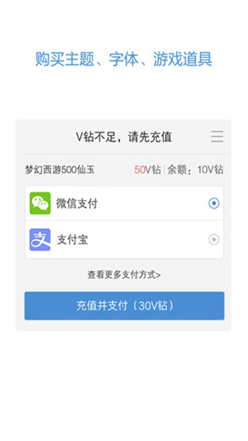 vivo服务安全插件截图3
