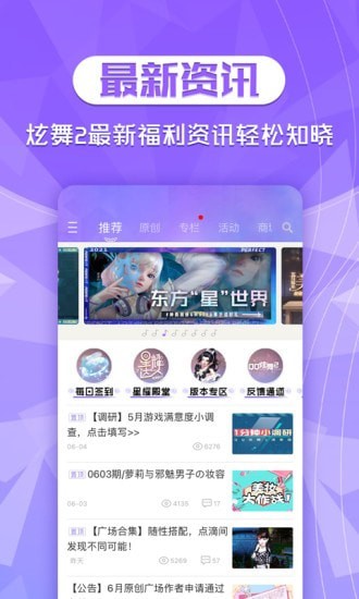 炫舞2助手截图0