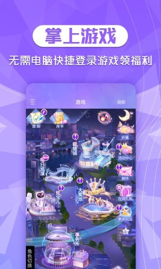 炫舞2助手截图1
