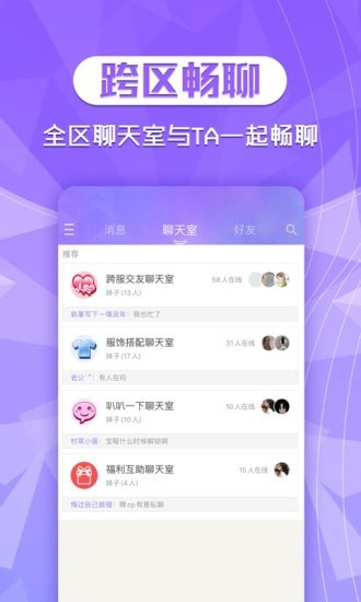 炫舞2助手截图2