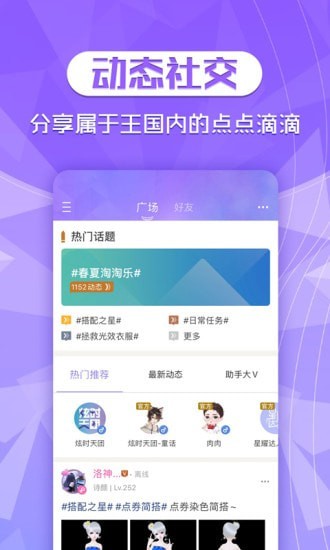 炫舞2助手截图3