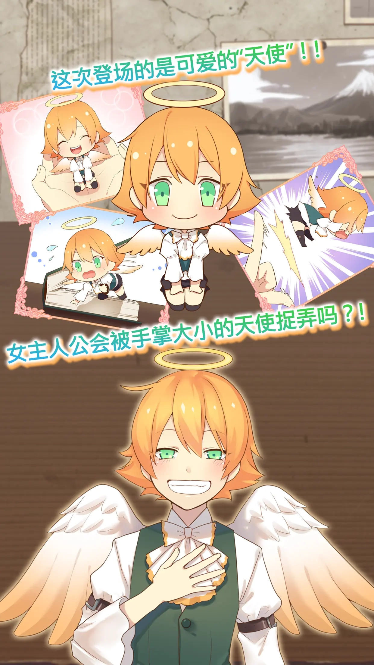 守护天使和百年秘密截图1