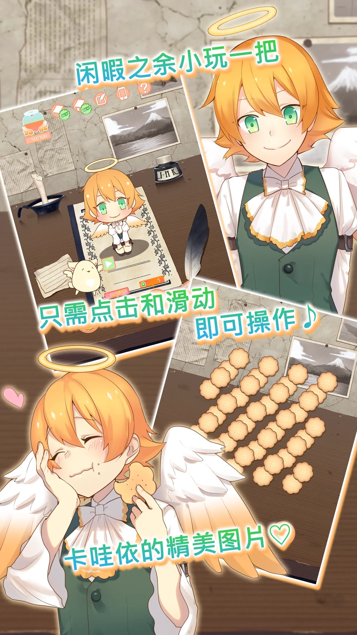 守护天使和百年秘密截图2