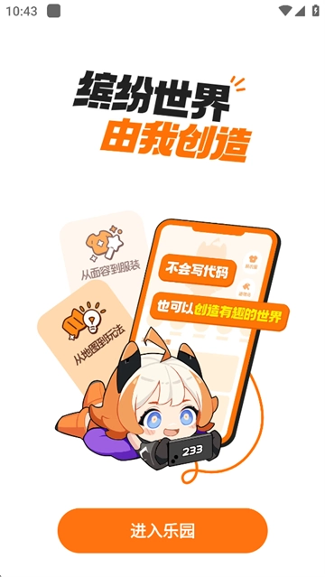 223游戏乐园旧版(2)