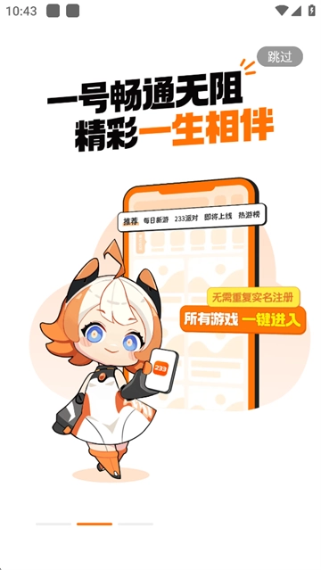 223游戏乐园旧版(3)