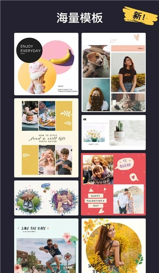 InCollage拼圖軟件截圖3