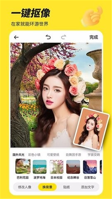 Biu神器截图1