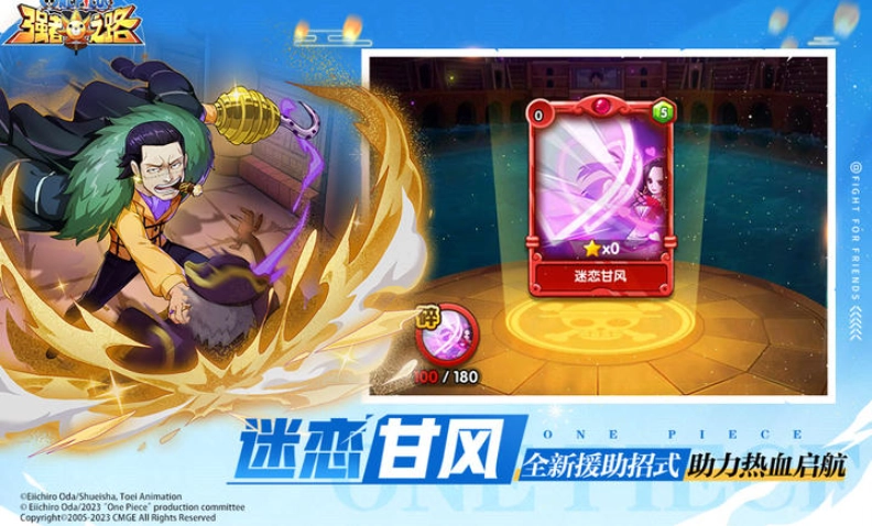 航海王偉大航路圖1