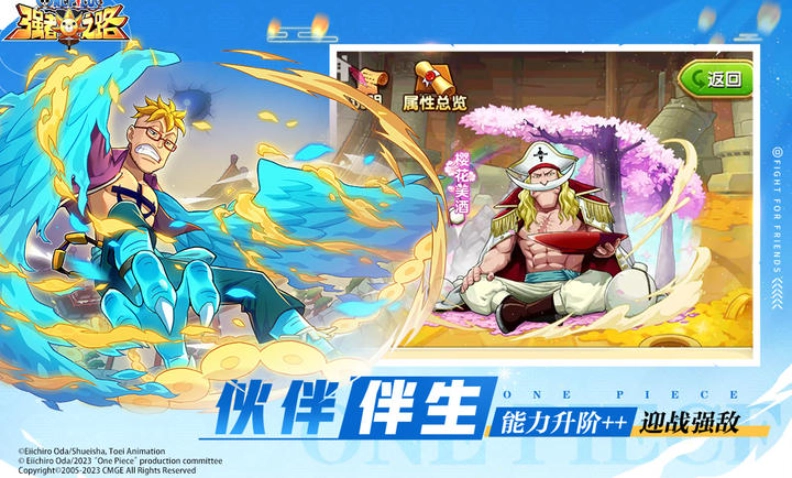 航海王偉大航路圖3