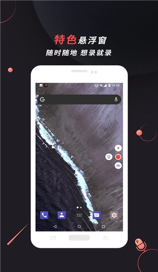 傲软录屏手机版图5