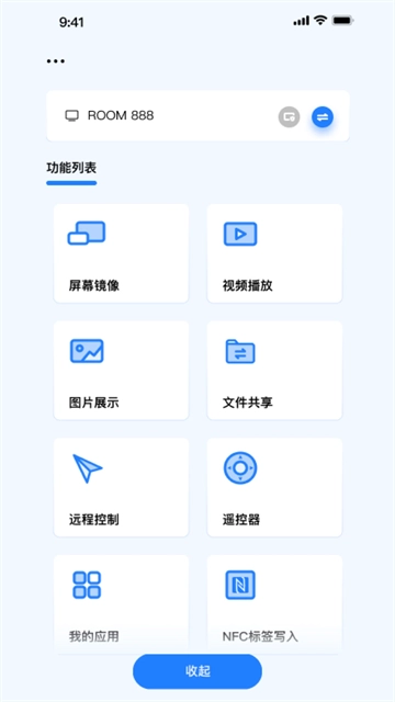 MAXHUB截图3