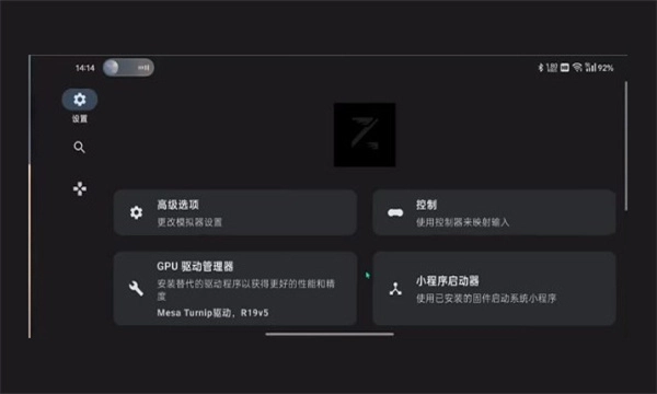 Ziunx模拟器新版