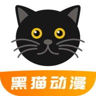 黑猫动漫