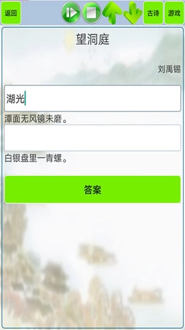 小学生必背古诗词80首(5)