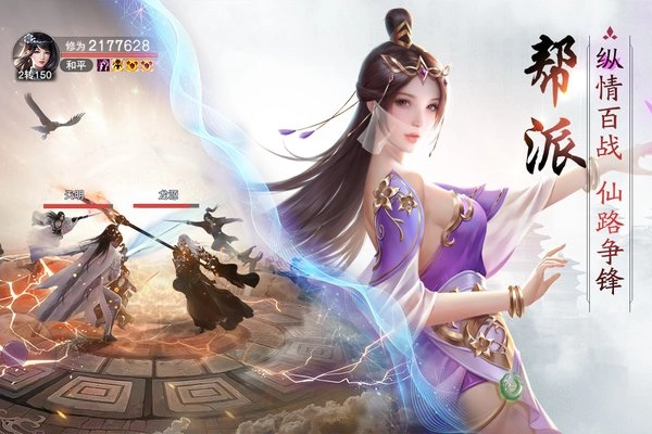 云海寻仙记游戏(4)