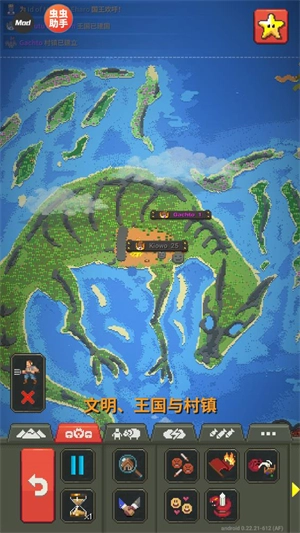 世界盒子菜单版(2)