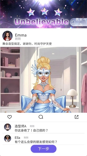 尤雅闪耀汉化版(4)