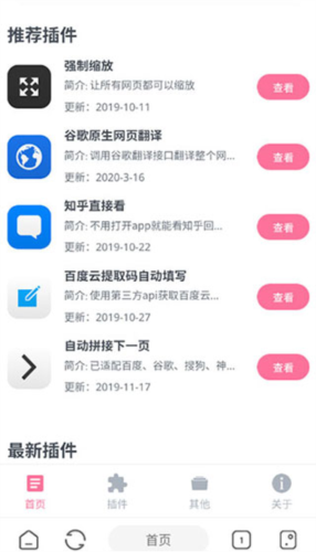 嗅觉浏览器3