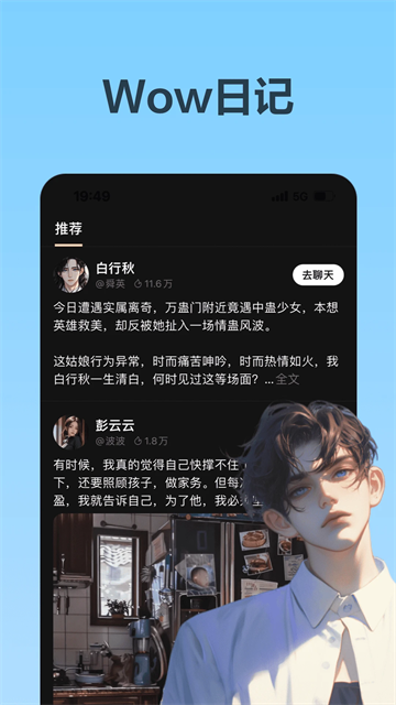 Wow截图2