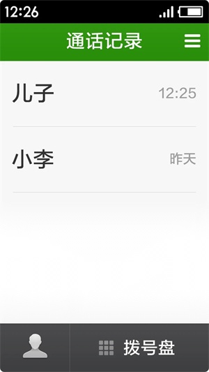 极简桌面最新版截图3