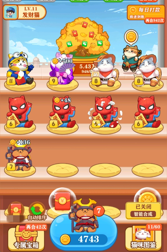 招财幸运星截图4