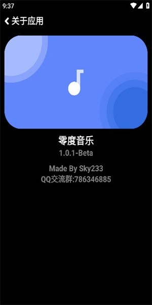 零度音乐图3