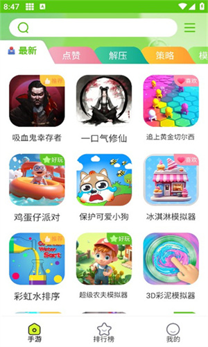 汇游乐园最新版截图1