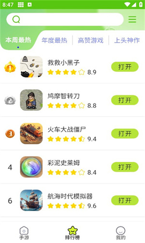 汇游乐园最新版截图2