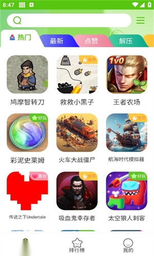 汇游乐园最新版截图3
