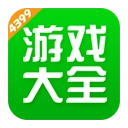 4399游戏盒正版