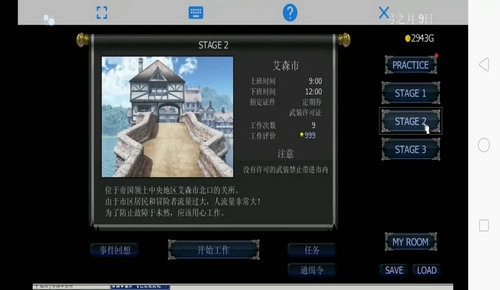 帝国审查所正版(1)