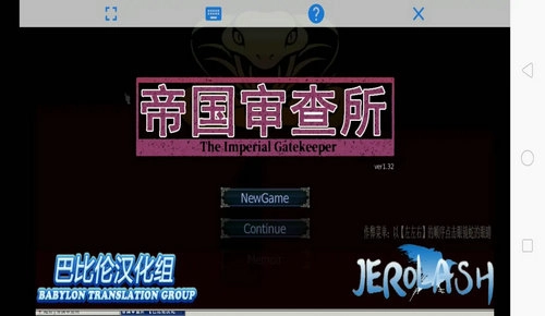 帝国审查所正版(2)