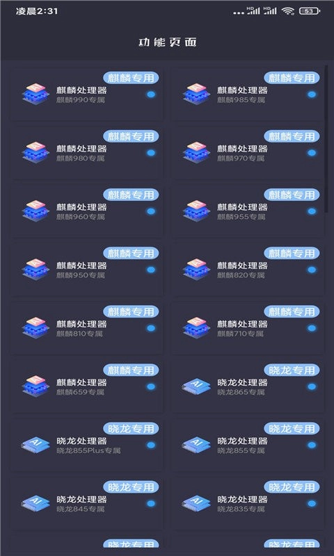 画质猫免费版图2