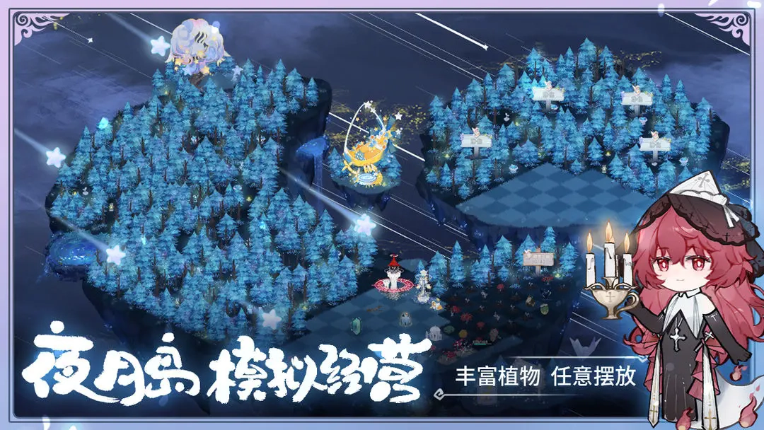 奇幻森林島截圖2