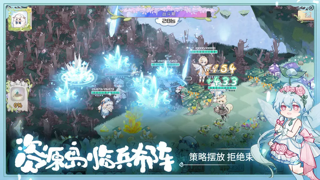 奇幻森林島截圖4