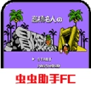 冒险岛4 v2021.01.29.16