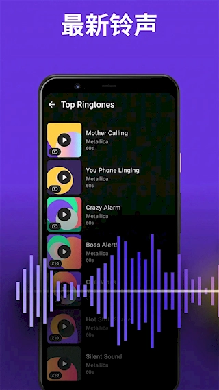 Zedge铃声图1