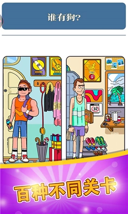 腦力達(dá)人大作戰(zhàn)截圖1