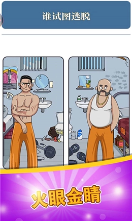 腦力達(dá)人大作戰(zhàn)截圖2