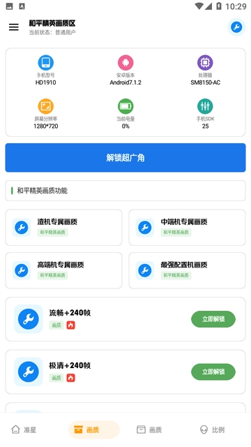 xthzcc雨泽工具箱