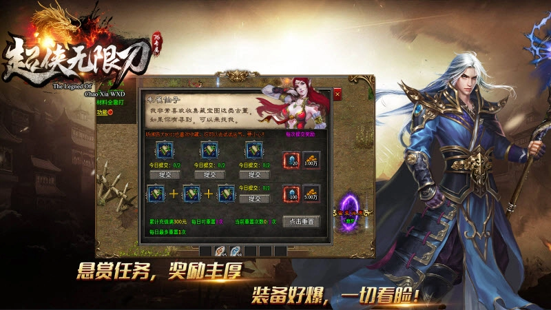 超侠76专属无限刀5