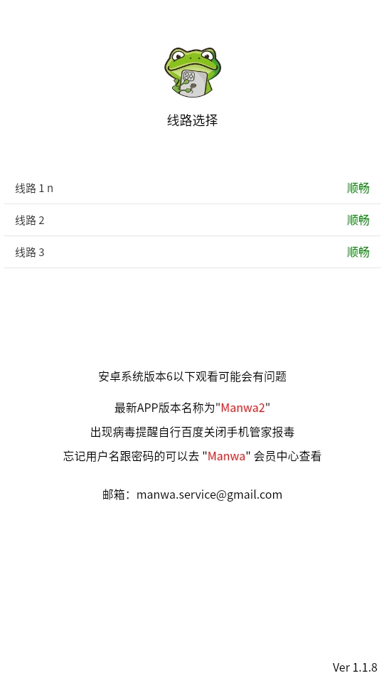 Manwa2(台版图1