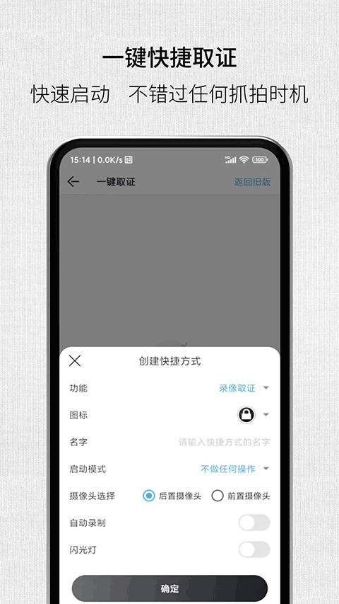 取证拍拍免费版截图1