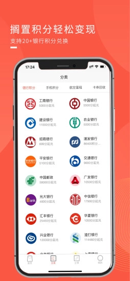 兑兑回收截图3